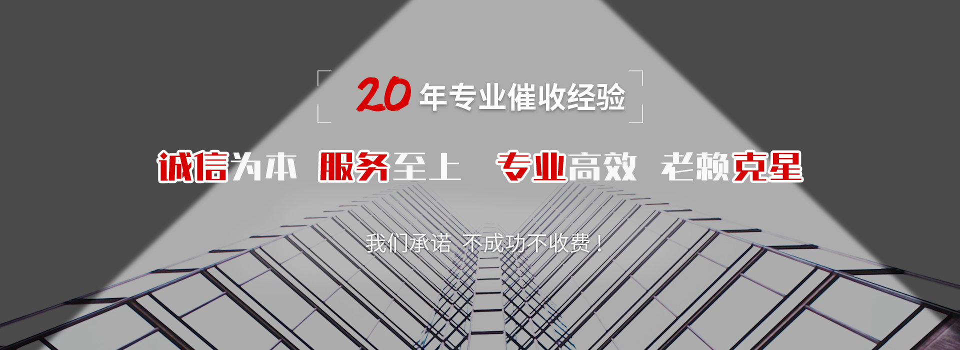顺昌催收公司